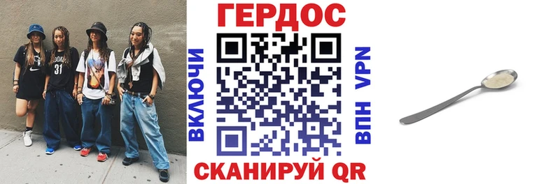 Героин Heroin Новый Оскол