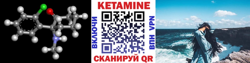 КЕТАМИН VHQ  Новый Оскол 
