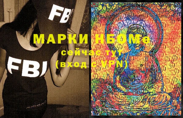 альфа пвп Волосово