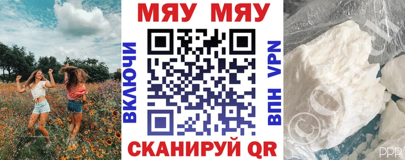 Мефедрон кристаллы Новый Оскол