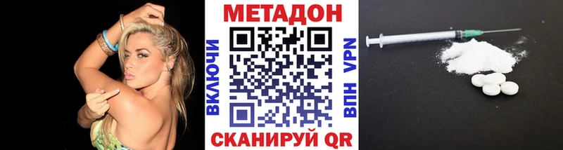 Метадон белоснежный  Новый Оскол 